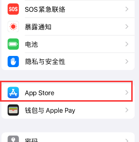 罗甸苹果15维修中心如何让iPhone15APP自动更新 