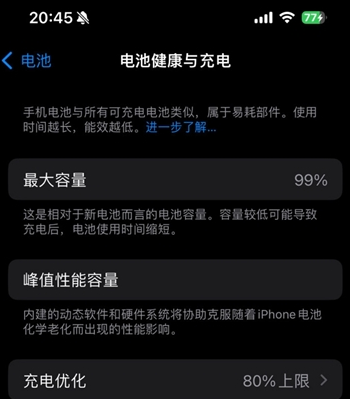 罗甸苹果15换电池地址分享iPhone15电池健康度下降过快 
